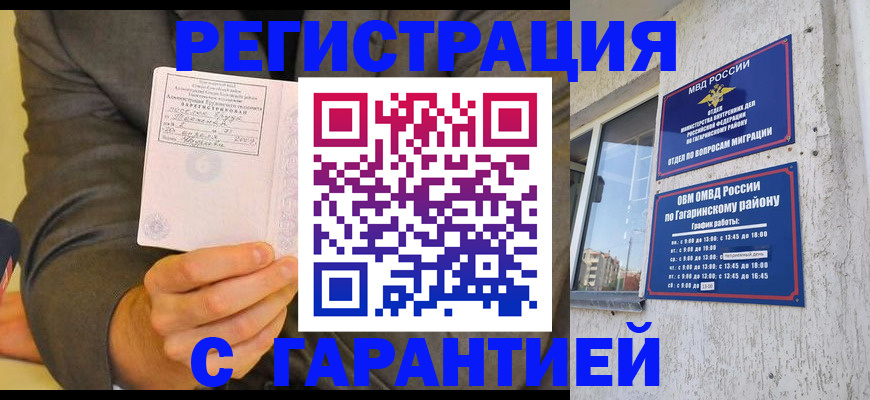 прописка поиск в Каспийске