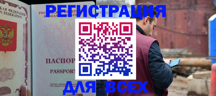 временная регистрация гарантия в Каспийске