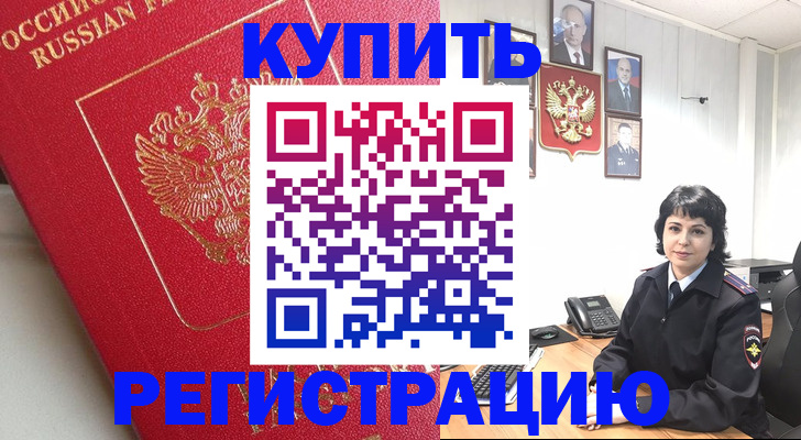 временная регистрация собственник в Каспийске