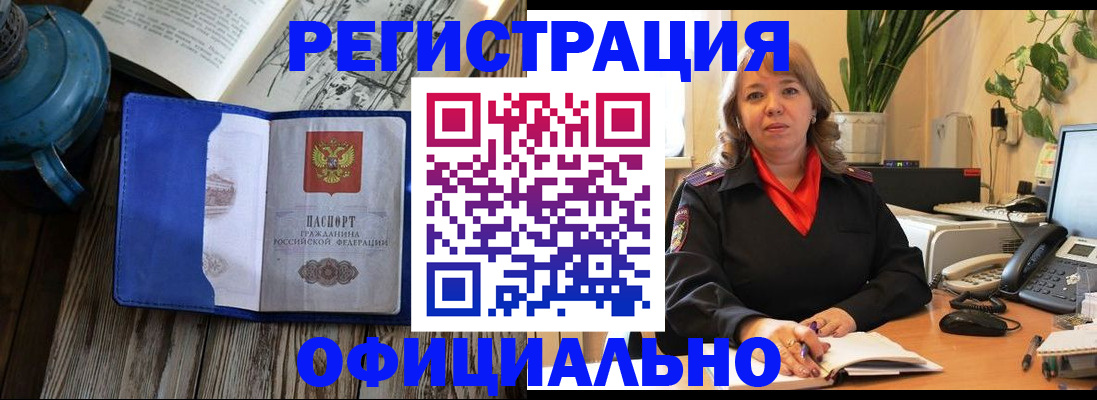 временная регистрация 2025 в Каспийске
