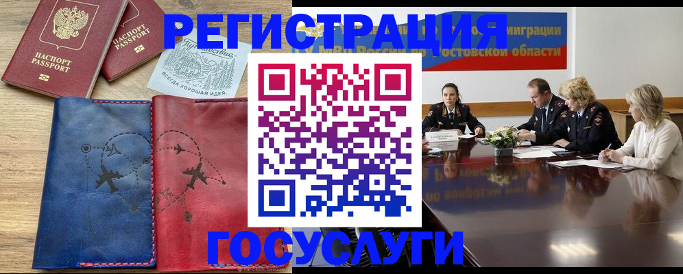 регистрация в Каспийске