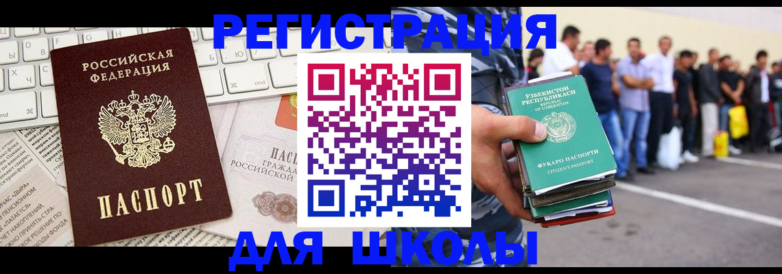 регистрация в Каспийске